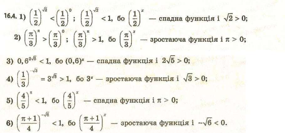 Завдання № 4 - 16. Степінь з довільним дійсним показником. Показникова функція - ГДЗ Алгебра 11 клас А.Г. Мерзляк, Д.А. Номіровський, В.Б. Полонський, М.С. Якір 2011 - Академічний, профільний рівні