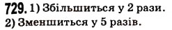 Завдання № 729 - § 19. Площа прямокутника і квадрата - ГДЗ Математика 5 клас Н.А. Тарасенкова, І.М. Богатирьова, О.П. Бочко, О.М. Коломієць, З.О. Сердюк 2013