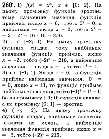 Завдання № 260 - Степенева функція з натуральним показником - ГДЗ Алгебра 10 клас А.Г. Мерзляк, Д.А. Номіровський, В.Б. Полонський, М.С. Якір 2010 - Академічний рівень