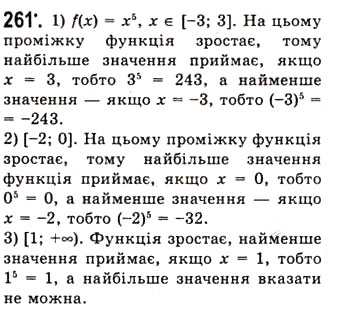 Завдання № 261 - Степенева функція з натуральним показником - ГДЗ Алгебра 10 клас А.Г. Мерзляк, Д.А. Номіровський, В.Б. Полонський, М.С. Якір 2010 - Академічний рівень
