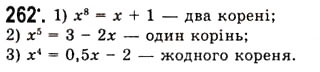 Завдання № 262 - Степенева функція з натуральним показником - ГДЗ Алгебра 10 клас А.Г. Мерзляк, Д.А. Номіровський, В.Б. Полонський, М.С. Якір 2010 - Академічний рівень