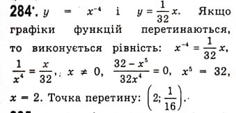 Завдання № 284 - Степенева функція з цілим показником - ГДЗ Алгебра 10 клас А.Г. Мерзляк, Д.А. Номіровський, В.Б. Полонський, М.С. Якір 2010 - Академічний рівень