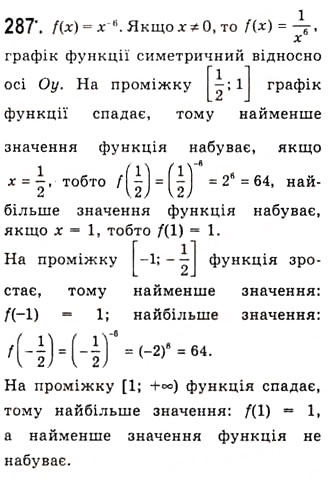 Завдання № 287 - Степенева функція з цілим показником - ГДЗ Алгебра 10 клас А.Г. Мерзляк, Д.А. Номіровський, В.Б. Полонський, М.С. Якір 2010 - Академічний рівень