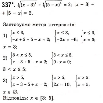 Завдання № 347 - Властивості кореня п-ого степеня - ГДЗ Алгебра 10 клас А.Г. Мерзляк, Д.А. Номіровський, В.Б. Полонський, М.С. Якір 2010 - Академічний рівень