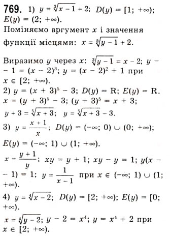 Завдання № 769 - Гармонічні коливання - ГДЗ Алгебра 10 клас А.Г. Мерзляк, Д.А. Номіровський, В.Б. Полонський, М.С. Якір 2010 - Академічний рівень