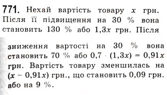 Завдання № 771 - Гармонічні коливання - ГДЗ Алгебра 10 клас А.Г. Мерзляк, Д.А. Номіровський, В.Б. Полонський, М.С. Якір 2010 - Академічний рівень