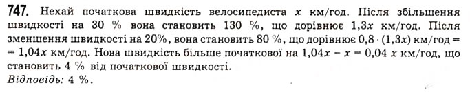 Завдання № 747 - Сума і різниця синусів (косинусів) - ГДЗ Алгебра 10 клас А.Г. Мерзляк, Д.А. Номіровський, В.Б. Полонський, М.С. Якір 2010 - Академічний рівень