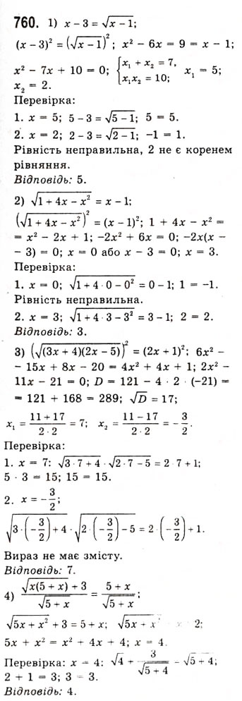 Завдання № 760 - Сума і різниця синусів (косинусів) - ГДЗ Алгебра 10 клас А.Г. Мерзляк, Д.А. Номіровський, В.Б. Полонський, М.С. Якір 2010 - Академічний рівень