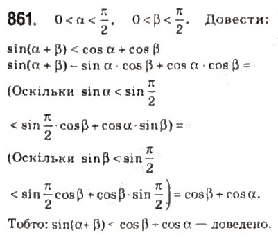 Завдання № 861 - 40. Формули додавання - ГДЗ Алгебра 10 клас А.Г. Мерзляк, Д.А. Номіровський, В.Б. Полонський, М.С. Якір 2010 - Профільний рівень