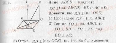 Завдання № 201 - Варіант 1 - ГДЗ Геометрія 10 клас А.Г. Мерзляк, В.Б. Полонський, Ю.М. Рабінович, M.С. Якір 2010 - Збірник задач і контрольних робіт