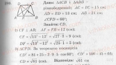 Завдання № 298 - Варіант 1 - ГДЗ Геометрія 10 клас А.Г. Мерзляк, В.Б. Полонський, Ю.М. Рабінович, M.С. Якір 2010 - Збірник задач і контрольних робіт