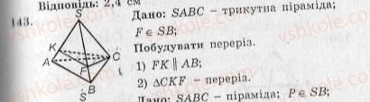 Завдання № 143 - Варіант 2 - ГДЗ Геометрія 10 клас А.Г. Мерзляк, В.Б. Полонський, Ю.М. Рабінович, M.С. Якір 2010 - Збірник задач і контрольних робіт
