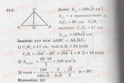 Завдання № 313 - Варіант 2 - ГДЗ Геометрія 10 клас А.Г. Мерзляк, В.Б. Полонський, Ю.М. Рабінович, M.С. Якір 2010 - Збірник задач і контрольних робіт