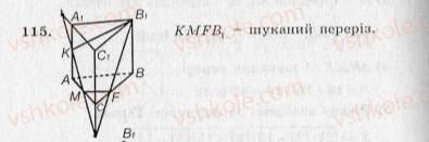Завдання № 115 - Варіант 3 - ГДЗ Геометрія 10 клас А.Г. Мерзляк, В.Б. Полонський, Ю.М. Рабінович, M.С. Якір 2010 - Збірник задач і контрольних робіт