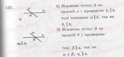 Завдання № 137 - Варіант 3 - ГДЗ Геометрія 10 клас А.Г. Мерзляк, В.Б. Полонський, Ю.М. Рабінович, M.С. Якір 2010 - Збірник задач і контрольних робіт