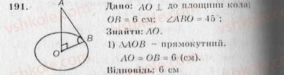 Завдання № 191 - Варіант 3 - ГДЗ Геометрія 10 клас А.Г. Мерзляк, В.Б. Полонський, Ю.М. Рабінович, M.С. Якір 2010 - Збірник задач і контрольних робіт