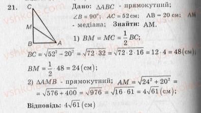 Завдання № 21 - Варіант 3 - ГДЗ Геометрія 10 клас А.Г. Мерзляк, В.Б. Полонський, Ю.М. Рабінович, M.С. Якір 2010 - Збірник задач і контрольних робіт