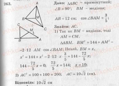 Завдання № 263 - Варіант 3 - ГДЗ Геометрія 10 клас А.Г. Мерзляк, В.Б. Полонський, Ю.М. Рабінович, M.С. Якір 2010 - Збірник задач і контрольних робіт
