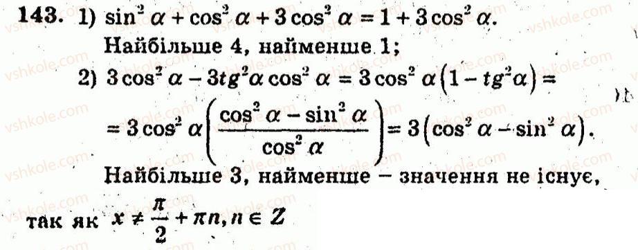 Завдання № 143 - Варіант 2 - ГДЗ Алгебра 10 клас А.Г. Мерзляк, В.Б. Полонський, Ю.М. Рабінович, М.С. Якір 2011 - Збірник задач і контрольних робіт