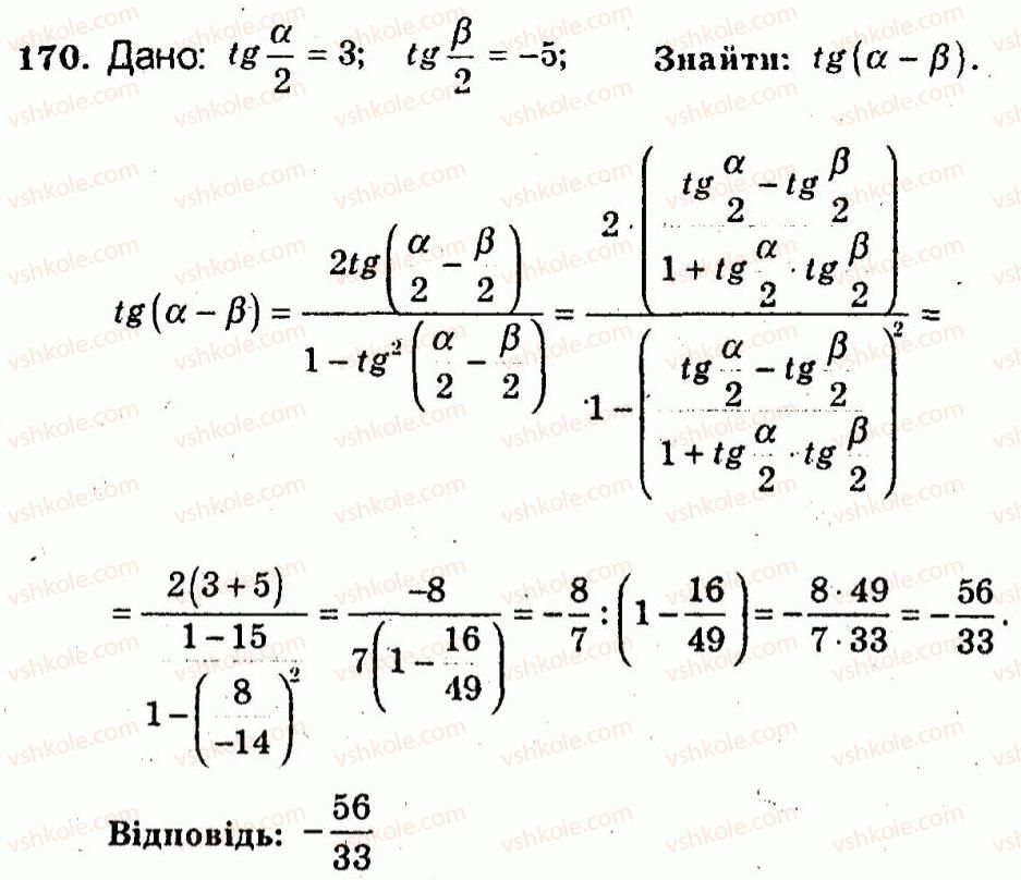 Завдання № 170 - Варіант 2 - ГДЗ Алгебра 10 клас А.Г. Мерзляк, В.Б. Полонський, Ю.М. Рабінович, М.С. Якір 2011 - Збірник задач і контрольних робіт