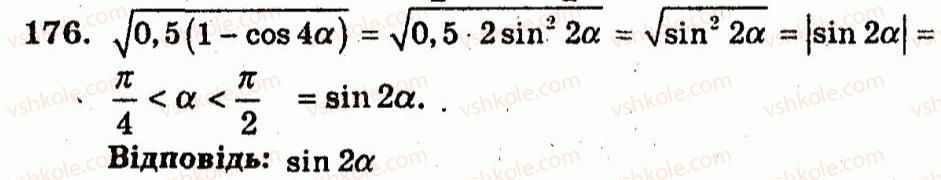 Завдання № 176 - Варіант 2 - ГДЗ Алгебра 10 клас А.Г. Мерзляк, В.Б. Полонський, Ю.М. Рабінович, М.С. Якір 2011 - Збірник задач і контрольних робіт