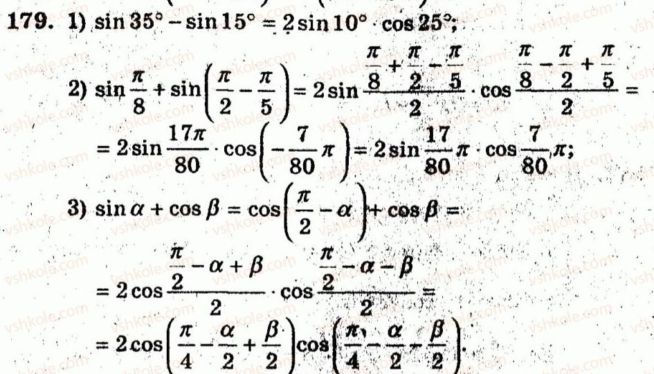 Завдання № 179 - Варіант 2 - ГДЗ Алгебра 10 клас А.Г. Мерзляк, В.Б. Полонський, Ю.М. Рабінович, М.С. Якір 2011 - Збірник задач і контрольних робіт