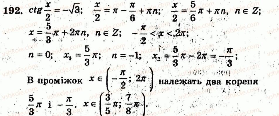 Завдання № 192 - Варіант 2 - ГДЗ Алгебра 10 клас А.Г. Мерзляк, В.Б. Полонський, Ю.М. Рабінович, М.С. Якір 2011 - Збірник задач і контрольних робіт