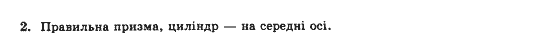 Завдання № 2 - Вправа 16 - ГДЗ Фізика 10 клас Є.В. Коршак, О.І. Ляшенко, В.Ф. Савченко 2010 - Рівень стандарту