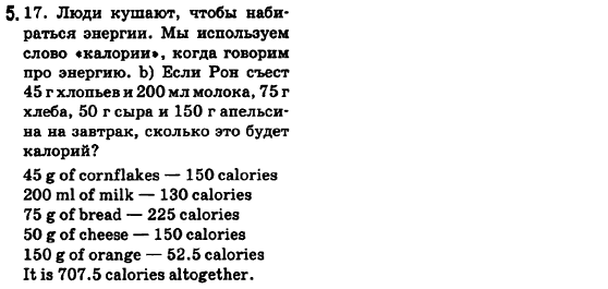 Завдання № 5 - Вправа 2 - ГДЗ Фізика 10 клас Є.В. Коршак, О.І. Ляшенко, В.Ф. Савченко 2010 - Рівень стандарту