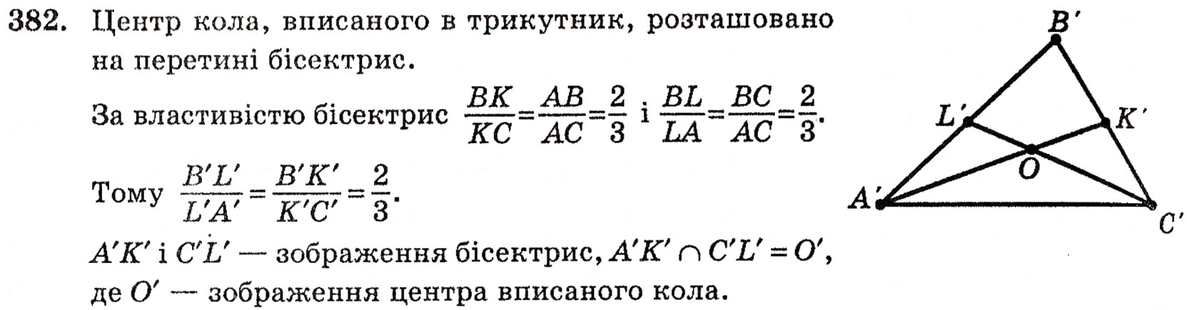 Завдання № 382 - § 10. Зображення фігур у стереометрії - ГДЗ Геометрія 10 клас Г.П. Бевз, В.Г. Бевз, Н.Г. Владимирова 2010 - Профільний рівень