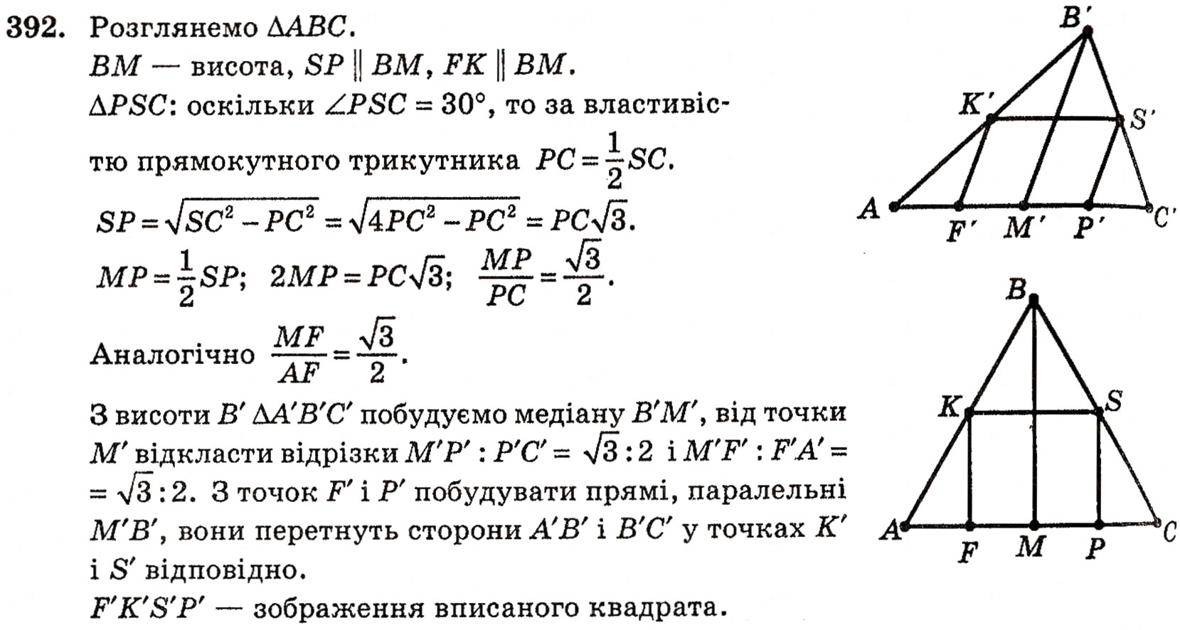Завдання № 392 - § 10. Зображення фігур у стереометрії - ГДЗ Геометрія 10 клас Г.П. Бевз, В.Г. Бевз, Н.Г. Владимирова 2010 - Профільний рівень