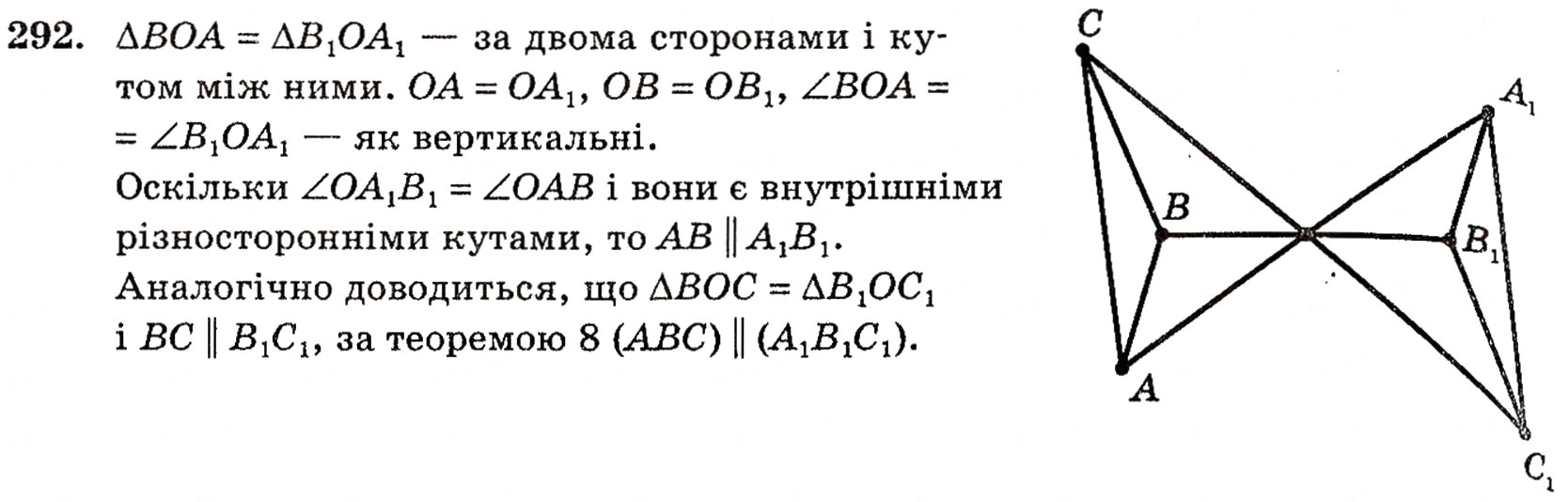 Завдання № 292 - § 8. Паралельність площин - ГДЗ Геометрія 10 клас Г.П. Бевз, В.Г. Бевз, Н.Г. Владимирова 2010 - Профільний рівень