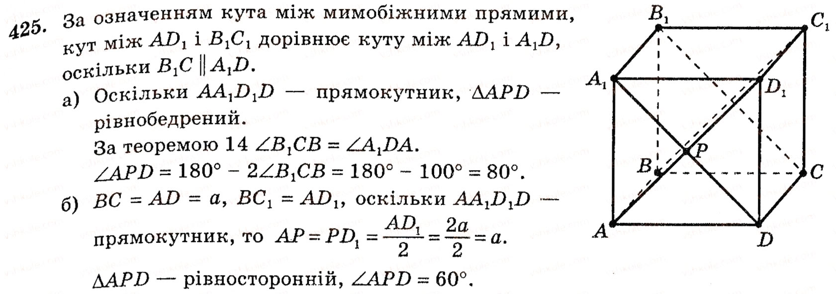 Завдання № 425 - § 12. Кут між прямими, перпендикулярність прямих - ГДЗ Геометрія 10 клас Г.П. Бевз, В.Г. Бевз, Н.Г. Владимирова 2010 - Профільний рівень