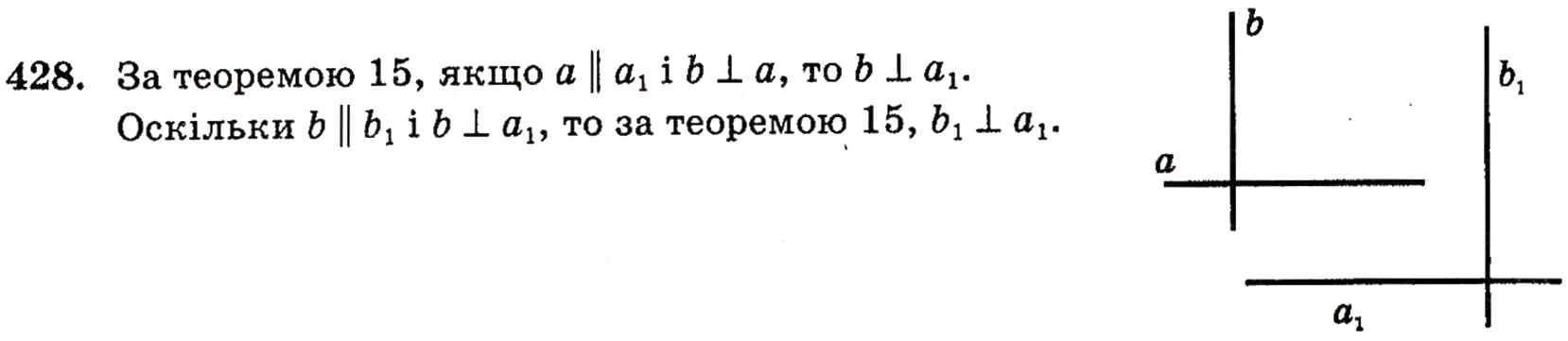 Завдання № 428 - § 12. Кут між прямими, перпендикулярність прямих - ГДЗ Геометрія 10 клас Г.П. Бевз, В.Г. Бевз, Н.Г. Владимирова 2010 - Профільний рівень
