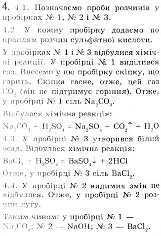 Завдання № 4 - Практична робота 2. Варіант 2 - ГДЗ Хімія 10 клас О.Г. Ярошенко 2010