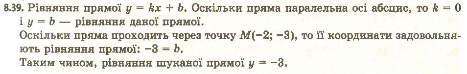 Завдання № 39 - 8. Правила обчислення похідних - ГДЗ Алгебра 11 клас А.Г. Мерзляк, Д.А. Номіровський, В.Б. Полонський, М.С. Якір 2011 - Академічний, профільний рівні