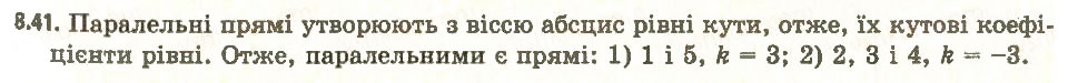 Завдання № 41 - 8. Правила обчислення похідних - ГДЗ Алгебра 11 клас А.Г. Мерзляк, Д.А. Номіровський, В.Б. Полонський, М.С. Якір 2011 - Академічний, профільний рівні