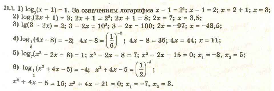 Завдання № 1 - 21. Логарифмічні рівняння - ГДЗ Алгебра 11 клас А.Г. Мерзляк, Д.А. Номіровський, В.Б. Полонський, М.С. Якір 2011 - Академічний, профільний рівні