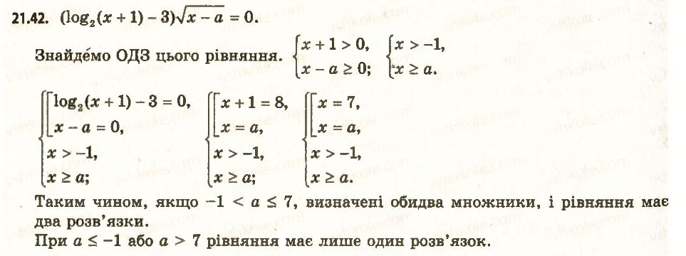 Завдання № 42 - 21. Логарифмічні рівняння - ГДЗ Алгебра 11 клас А.Г. Мерзляк, Д.А. Номіровський, В.Б. Полонський, М.С. Якір 2011 - Академічний, профільний рівні