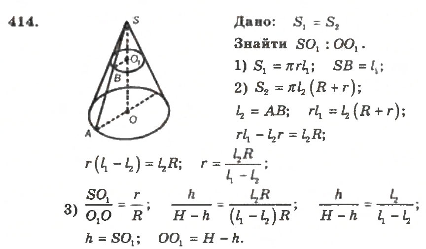 Завдання № 414 - Варіант 2 - ГДЗ Геометрія 11 клас А.Г. Мерзляк, В.Б. Полонський, Ю.М. Рабінович, М.С. Якір 2011 - Збірник задач і контрольних робіт