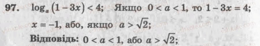 Завдання № 97 - Варіант 1 - ГДЗ Алгебра 11 клас А.Г. Мерзляк, В.Б. Полонський, Ю.М. Рабінович, М.С. Якір 2011 - Збірник задач і контрольних робіт
