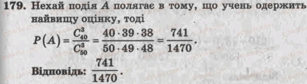 Завдання № 179 - Варіант 2 - ГДЗ Алгебра 11 клас А.Г. Мерзляк, В.Б. Полонський, Ю.М. Рабінович, М.С. Якір 2011 - Збірник задач і контрольних робіт