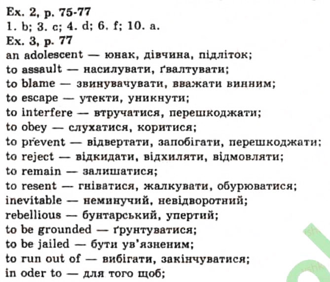 Завдання № Ex2p75 - Unit 3. Family Relationship - ГДЗ Англійська мова 11 клас О.Д. Карп'юк 2011 - 10 рік навчання