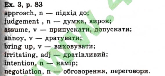 Завдання № Ex3p83 - Unit 3. Family Relationship - ГДЗ Англійська мова 11 клас О.Д. Карп'юк 2011 - 10 рік навчання