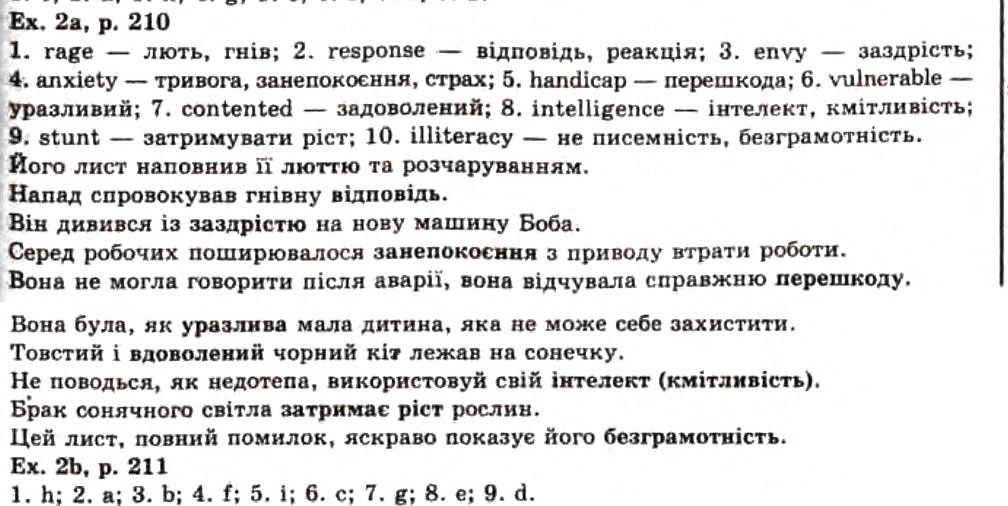 Завдання № Ex2p210 - Unit 7. Focus on Youth - ГДЗ Англійська мова 11 клас О.Д. Карп'юк 2011 - 10 рік навчання