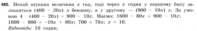 Завдання № 480 - § 13. Первісна - ГДЗ Математика 11 клас Г.П. Бевз, В.Г. Бевз 2011 - Рівень стандарту