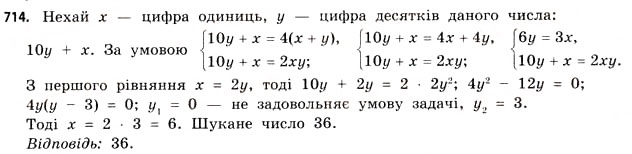 Завдання № 714 - § 21. Графічні подання інформації про вибірки - ГДЗ Математика 11 клас Г.П. Бевз, В.Г. Бевз 2011 - Рівень стандарту