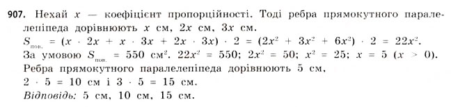 Завдання № 907 - § 28. Призми - ГДЗ Математика 11 клас Г.П. Бевз, В.Г. Бевз 2011 - Рівень стандарту