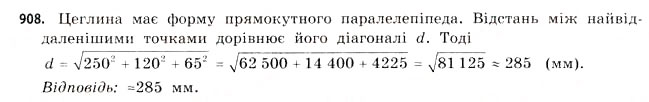Завдання № 908 - § 28. Призми - ГДЗ Математика 11 клас Г.П. Бевз, В.Г. Бевз 2011 - Рівень стандарту