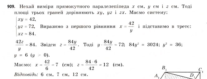 Завдання № 909 - § 28. Призми - ГДЗ Математика 11 клас Г.П. Бевз, В.Г. Бевз 2011 - Рівень стандарту